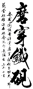 original Chinese Calligraphy